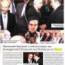 Η εφημερίδα ΠΑΡΑΣΚΗΝΙΟ για την παρουσίαση του βιβλίου "Θράκη: Το επόμενο βήμα..."