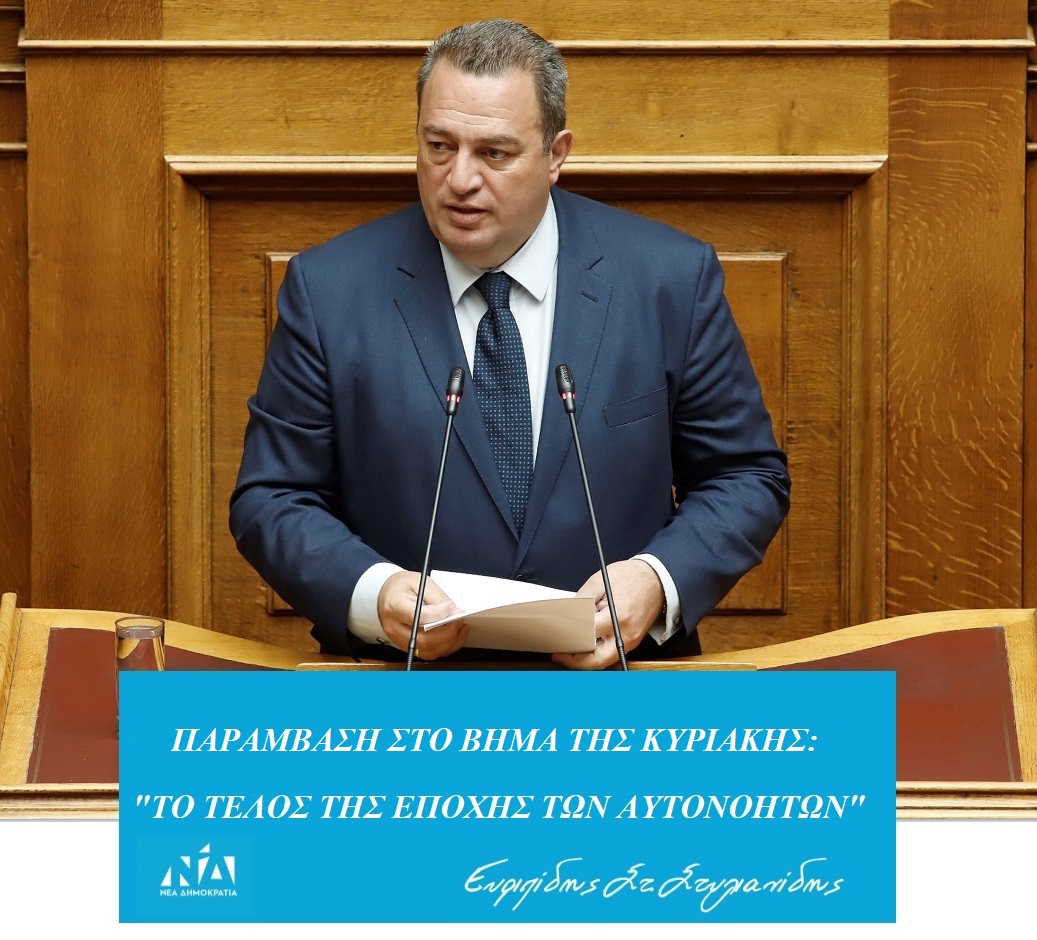 Το τέλος της εποχής των αυτονόητων