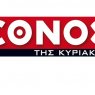  ΣΥΝΕΝΤΕΥΞΗ ΕΥΡΙΠΙΔΗΣ ΣΤΥΛΙΑΝΙΔΗΣ  ΣΤΟ ΕΘΝΟΣ ΤΗΣ ΚΥΡΙΑΚΗΣ