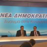 Παρουσίαση Δομής, Στελέχωσης και Μεθοδολογίας Κατάρτισης Προγράμματος ΝΔ