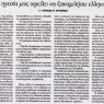 Η ηγεσία μας οφείλει να ξαναμιλήσει ελληνικά...