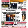 Επίσκεψη Προέδρου Αντώνη Σαμαρά στην Κομοτηνή