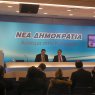 Παρουσίαση Δομής, Στελέχωσης και Μεθοδολογίας Κατάρτισης Προγράμματος ΝΔ