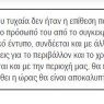"Πλήρης έλεγχος στις ΜΚΟ επί θητείας μου" - Ρεπορτάζ της εφημερίδας Ο ΧΡΟΝΟΣ