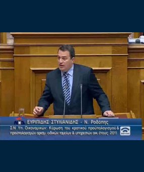 Ο Ευριπίδης Στυλιανίδης στη Βουλή για τον Κρατικό Προϋπολογισμό του 2011